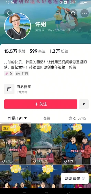 怀旧ai动漫制作，流量爆炸，5分钟教会你制作，涨粉变现两不误-电脑资源自留地