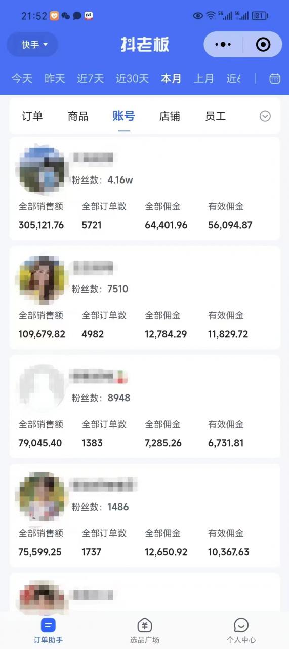 外面卖1580最新快手短视频带货，剪辑视频挂小黄车发布挣佣金，收益爆炸-电脑资源自留地