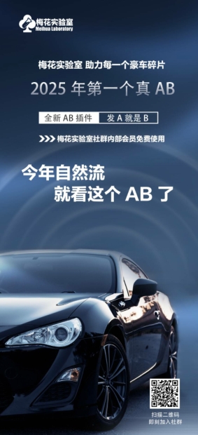 视频号连怼玩法-FFplug玩法AB插件使用+测素材教程-梅花实验室社群专享课-电脑资源自留地