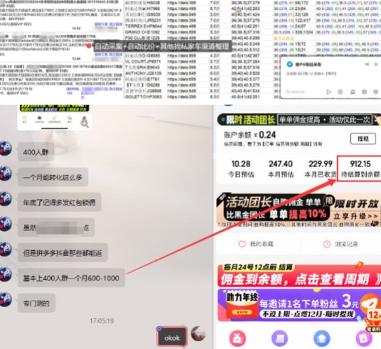 得物搬砖撸货项目_自动比价RPA+找私车思考v2.0-电脑资源自留地