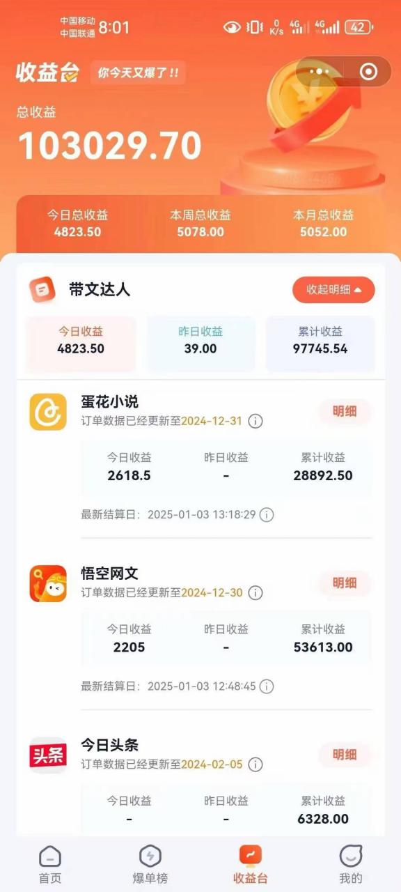 小说推文全部玩法，用正确方法去实操，就能跑通，收益非常能打-电脑资源自留地