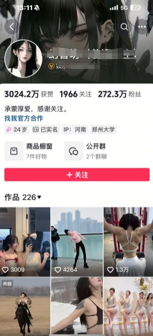 外面卖298的颜值剪辑起号课，抖音两百万粉美女号热门教学课，多种方式变现-电脑资源自留地
