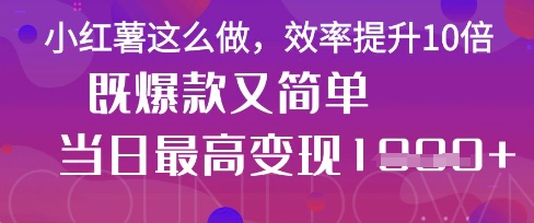 疯了！DeepSeek一键生成动小红书图文，小白轻松制作，快速拿到结果-电脑资源自留地