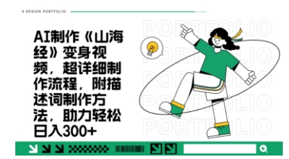 一个月十几W点赞妖怪变身视频，十分钟教会你(超详细制作流程) 分段-电脑资源自留地