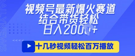 视频号最新爆火ai民国美女视频，轻松百万播放，结合带货日入数张-电脑资源自留地