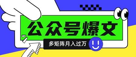 使用DeepSeek十分钟写100篇公众号爆文，多账号矩阵操作轻松月入过W-电脑资源自留地