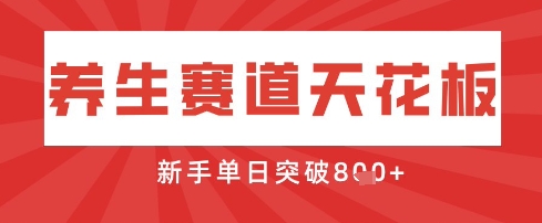 AI制作3D动漫器官养生视频，单日收益突破8张+，单条点赞40W-电脑资源自留地