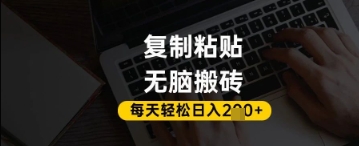 百家号抄头条号新手复制粘贴，无脑搬运，一天2张+，超详细手把手教学-电脑资源自留地