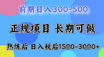 五一节高收益项目，前期做一天收益300-500左右，熟练后日入收益1.5k【揭秘】-电脑资源自留地