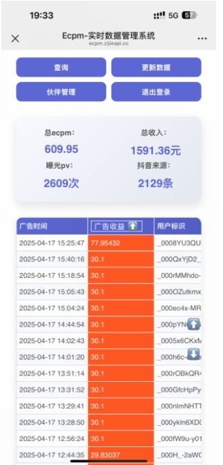 抖音掘金单日收益上千，不限制手机型号，有手机就能挣钱【揭秘】-电脑资源自留地