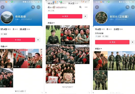 云天“军人”短视频教学，发发视频，3天万粉-电脑资源自留地