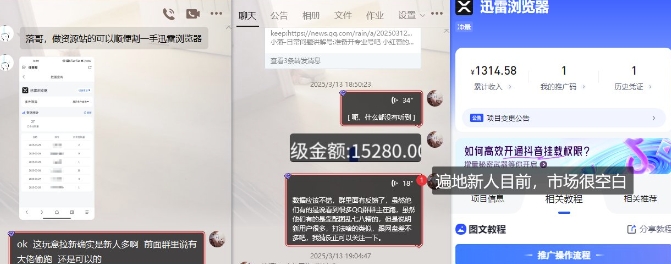 迅雷浏览器项目_真就每天忙活10分钟，完整拆解+热点把控(超详细拆解教程)-电脑资源自留地