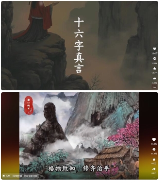 4月最新，国学赛道引流玩法教学，两位数作品量引流上万粉，从0到1给你引流和变现的思路-电脑资源自留地
