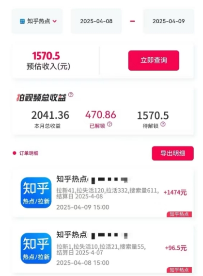 利用小红书种草知乎漏洞，零成本疯狂拉新日入数张，新手小白可操作-电脑资源自留地