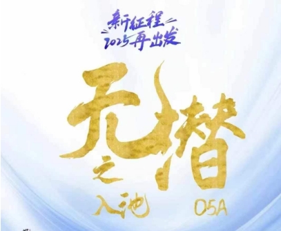 无潜不起全域入池方法论，​2025再出发，全程干货满满，带你掌握全域入池关键技巧-电脑资源自留地