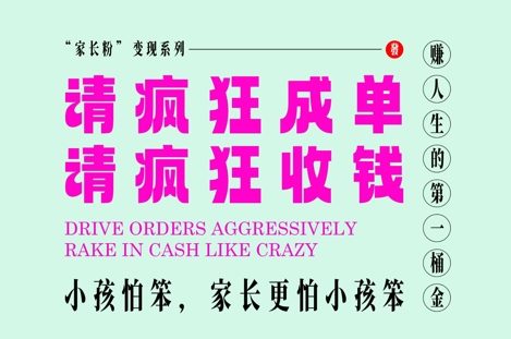 家长粉变现，每逢大假小假是真的都在疯狂成单疯狂收米，在教培行业里挣你人生的第一桶金，轻松又高效-电脑资源自留地