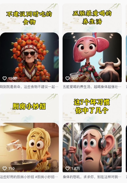 养生赛道又出新玩法，AI动画养生实操不违规，涨粉贼猛，小白也能学会-电脑资源自留地