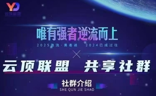 云顶联盟·无人直播实战(更新6月)，最新无人玩法和半无人玩法分享-电脑资源自留地
