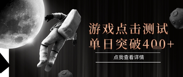2025最新整合游戏平台，整合页游端游，自动点击单日收入突破4张+【揭秘】-电脑资源自留地