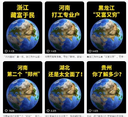 抖音点赞超高赛道，AI地理科普视频制作，简单易懂，可进抖音独家精选-电脑资源自留地